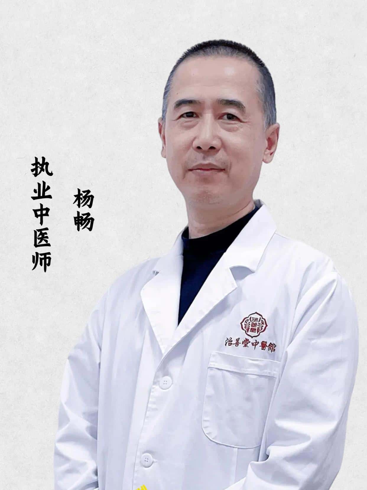 杨畅 